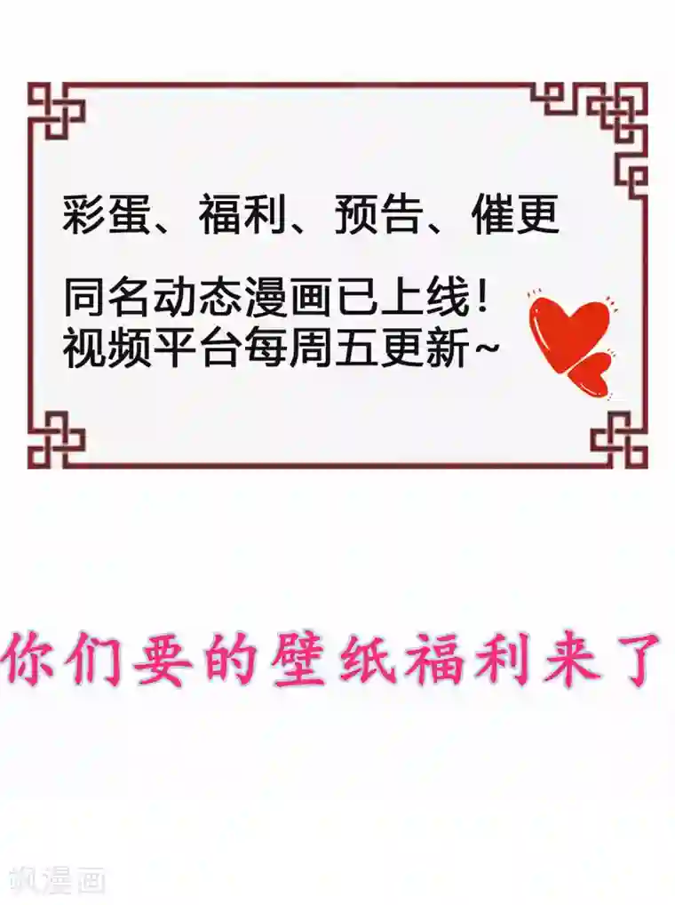 傲娇邪王宠入骨第45话 舍命解毒