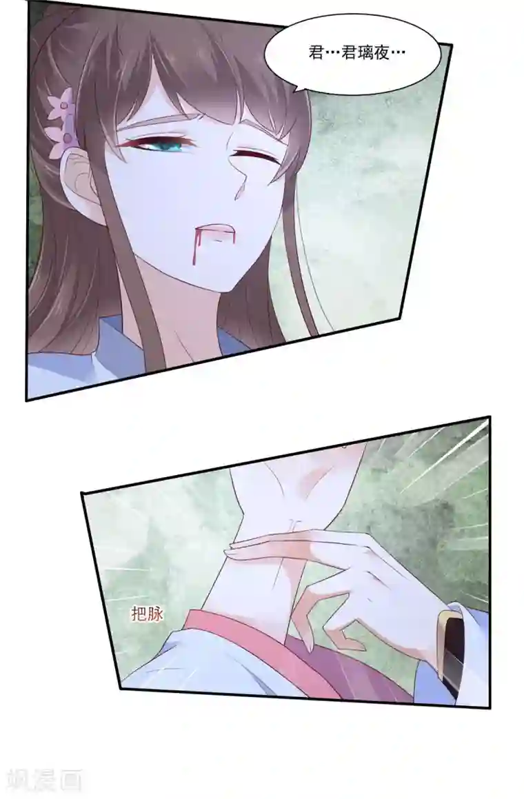 傲娇邪王宠入骨第45话 舍命解毒