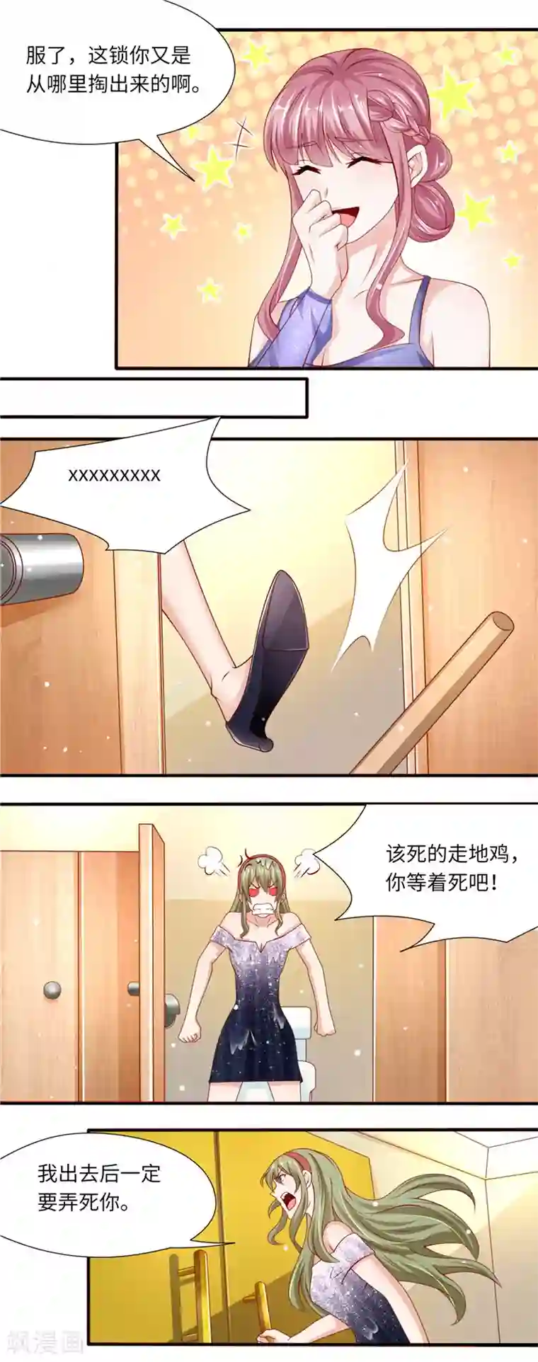 先婚后宠:Boss很深情第二季第96话 整蛊恶人