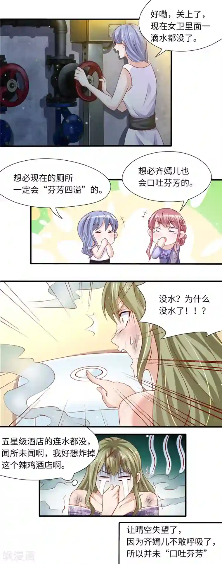 先婚后宠:Boss很深情第二季第96话 整蛊恶人