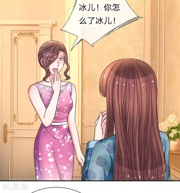 重生之影后谋略第211话 给我清醒一点