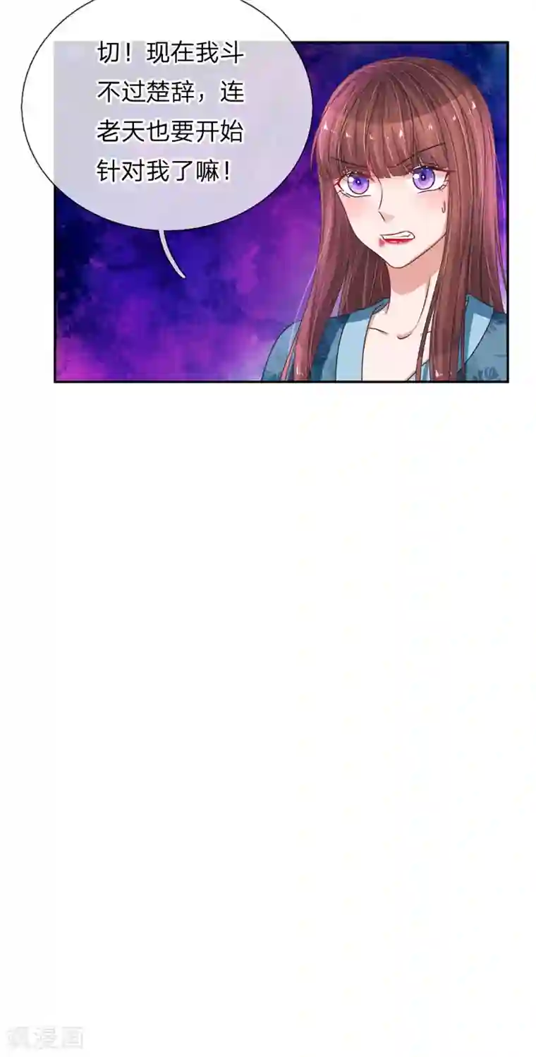 重生之影后谋略第211话 给我清醒一点