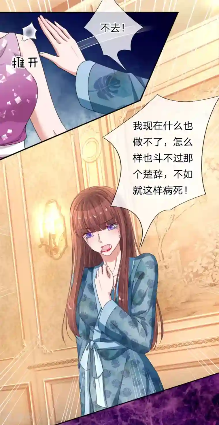 重生之影后谋略第211话 给我清醒一点