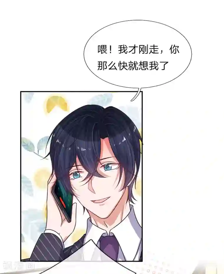 重生之影后谋略第211话 给我清醒一点