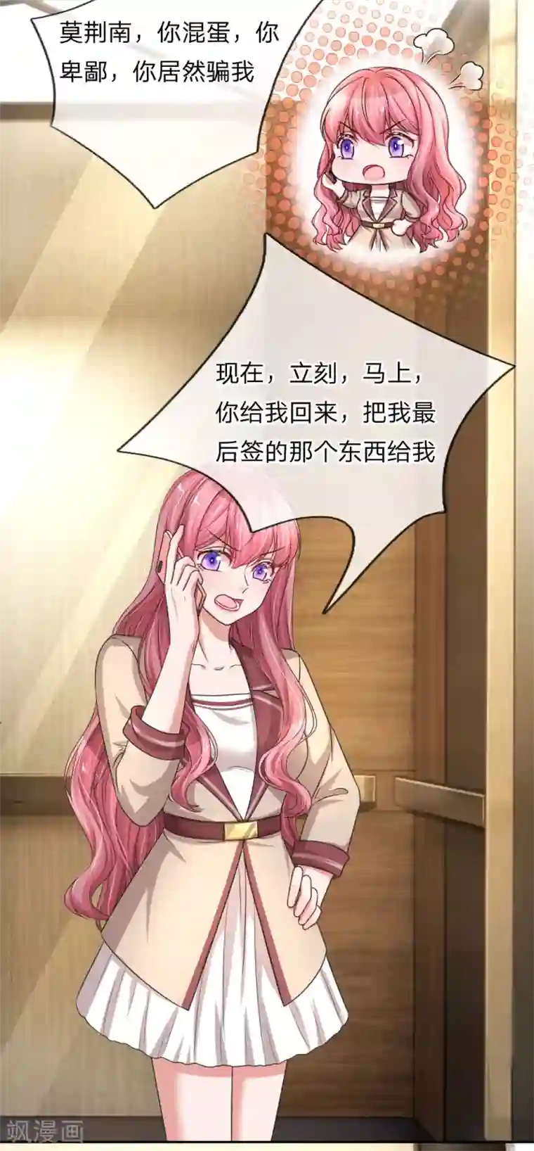 重生之影后谋略第211话 给我清醒一点