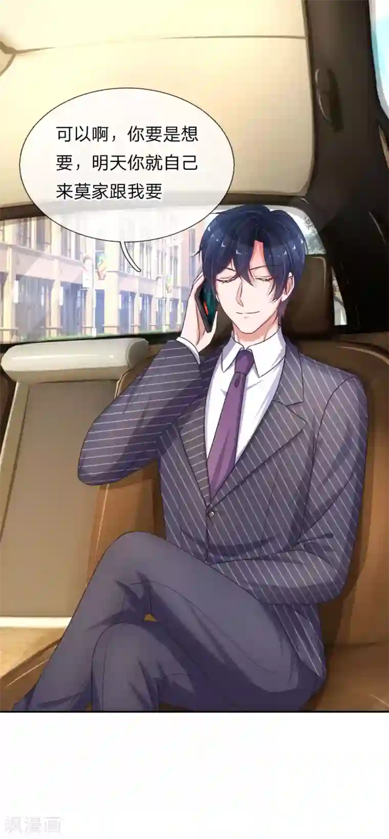 重生之影后谋略第211话 给我清醒一点