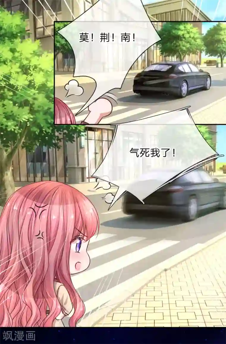 重生之影后谋略第211话 给我清醒一点