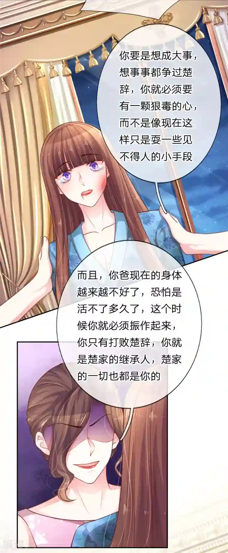 重生之影后谋略第212话 潜入失败