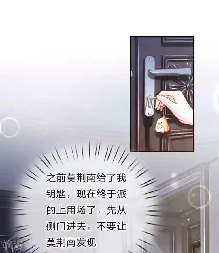 重生之影后谋略第212话 潜入失败