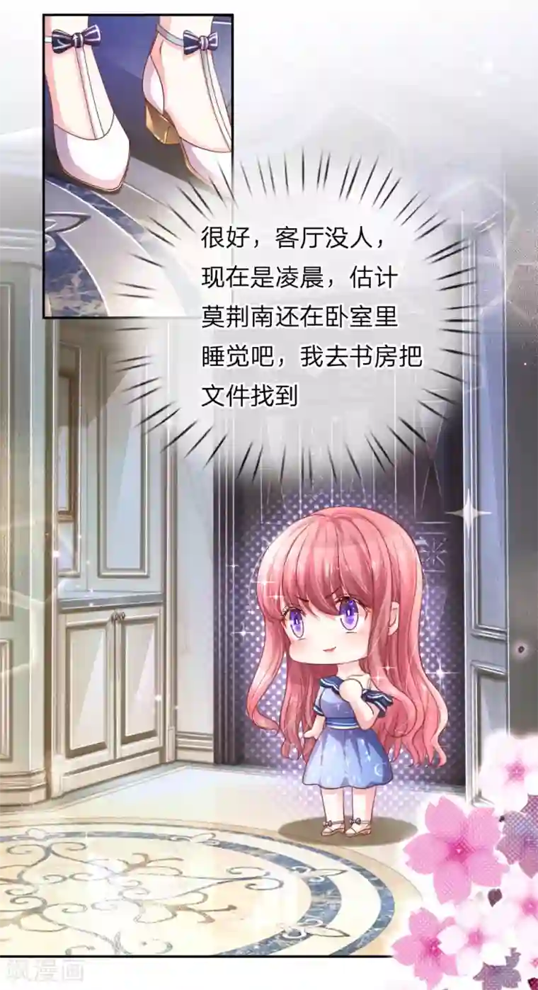 重生之影后谋略第212话 潜入失败