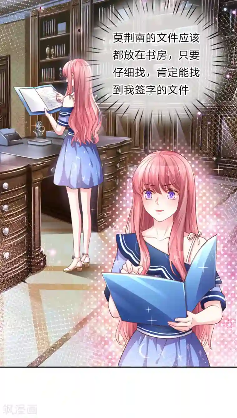 重生之影后谋略第212话 潜入失败