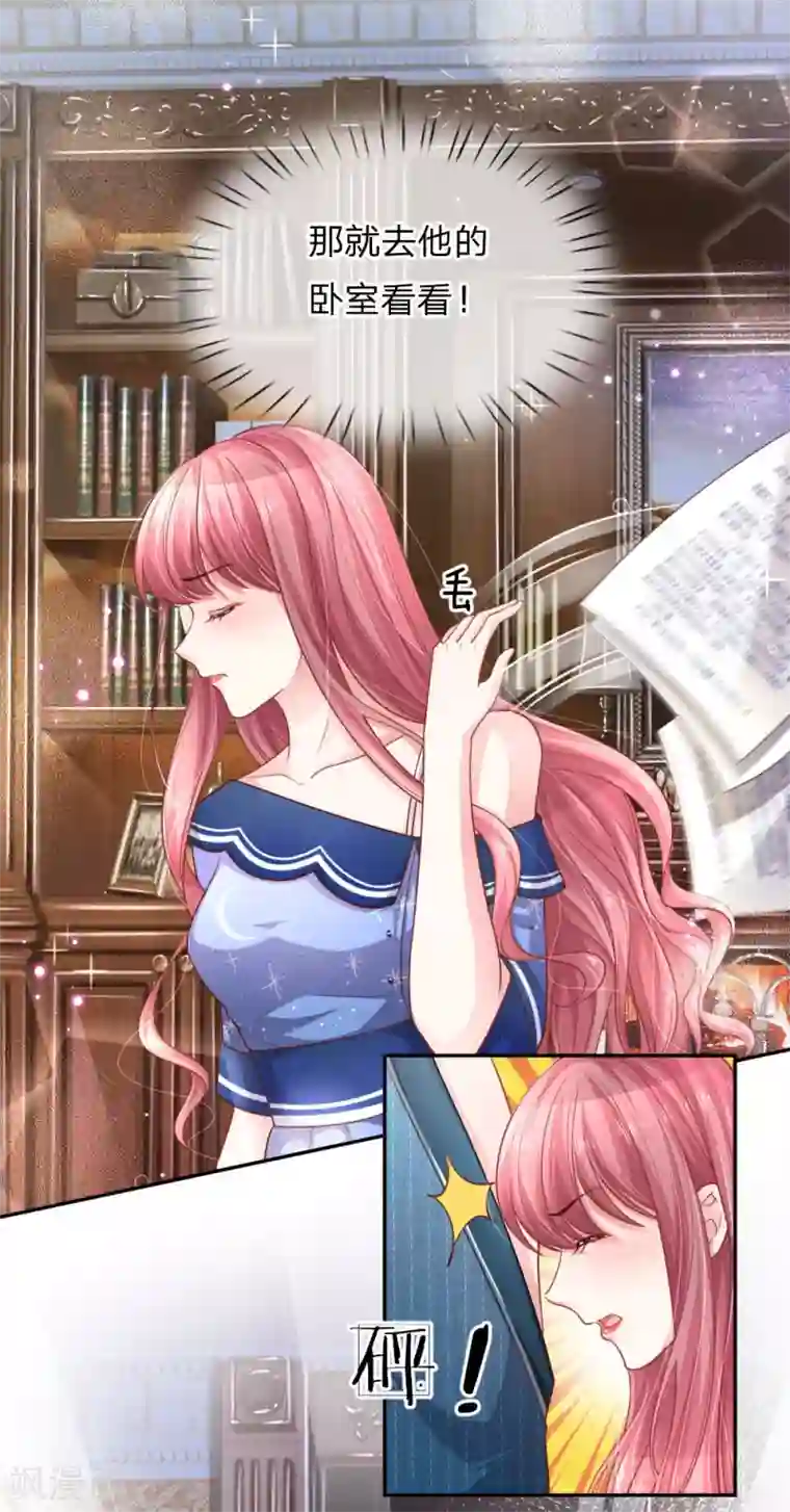 重生之影后谋略第212话 潜入失败