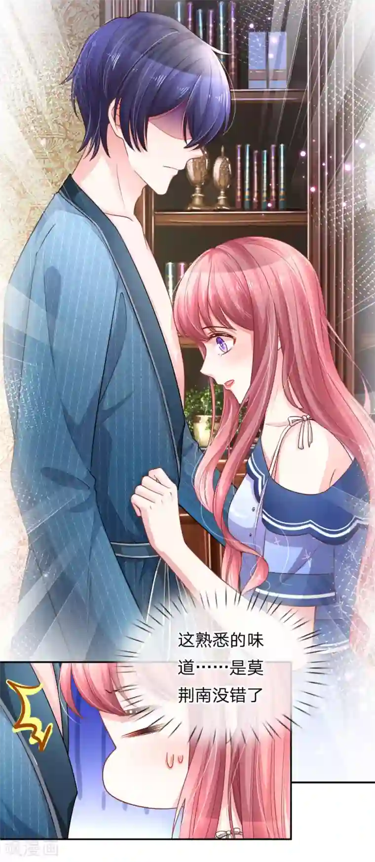 重生之影后谋略第212话 潜入失败