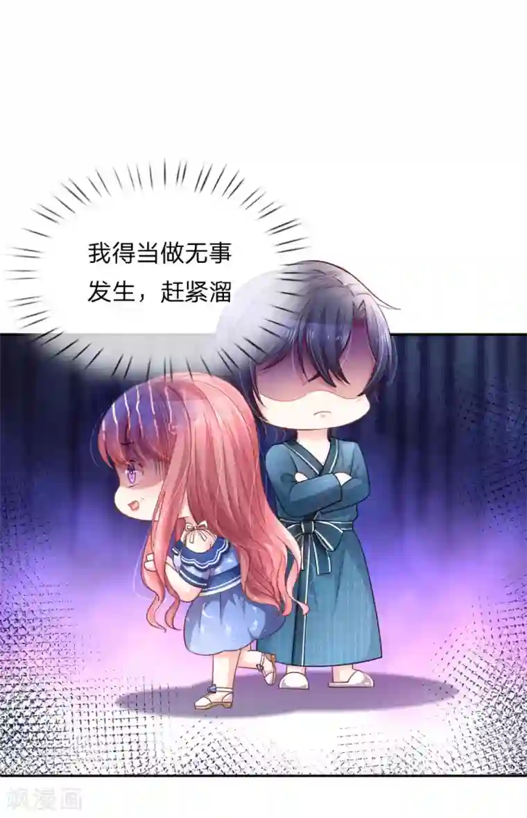 重生之影后谋略第212话 潜入失败