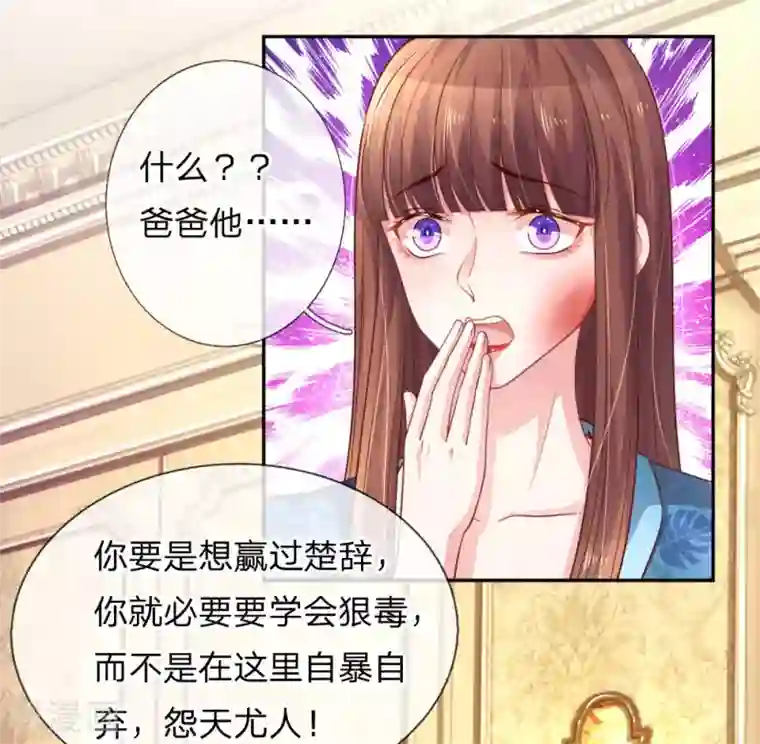 重生之影后谋略第212话 潜入失败