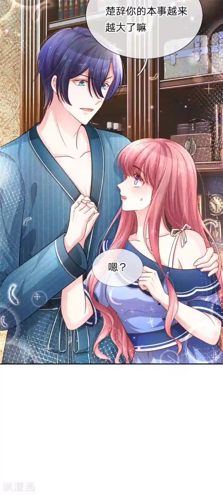 重生之影后谋略第212话 潜入失败