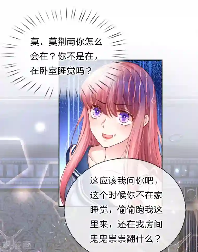 重生之影后谋略第212话 潜入失败