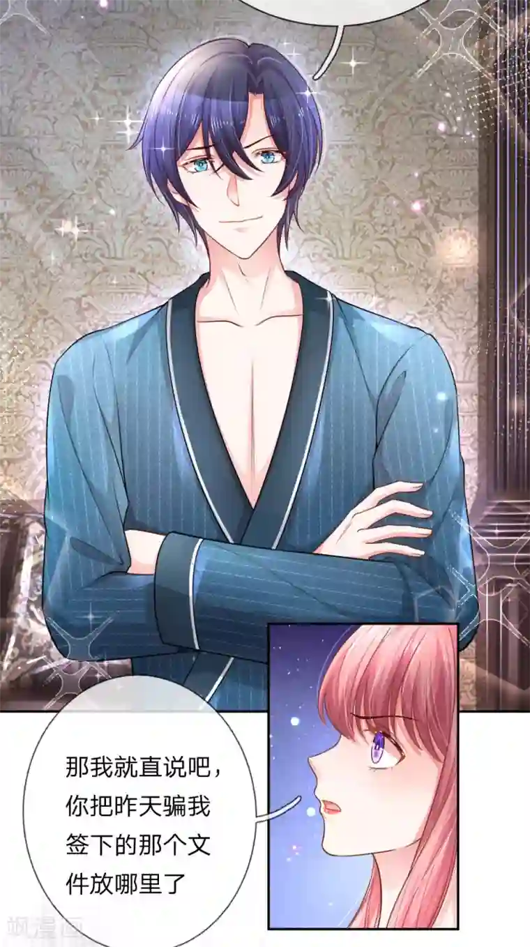 重生之影后谋略第212话 潜入失败