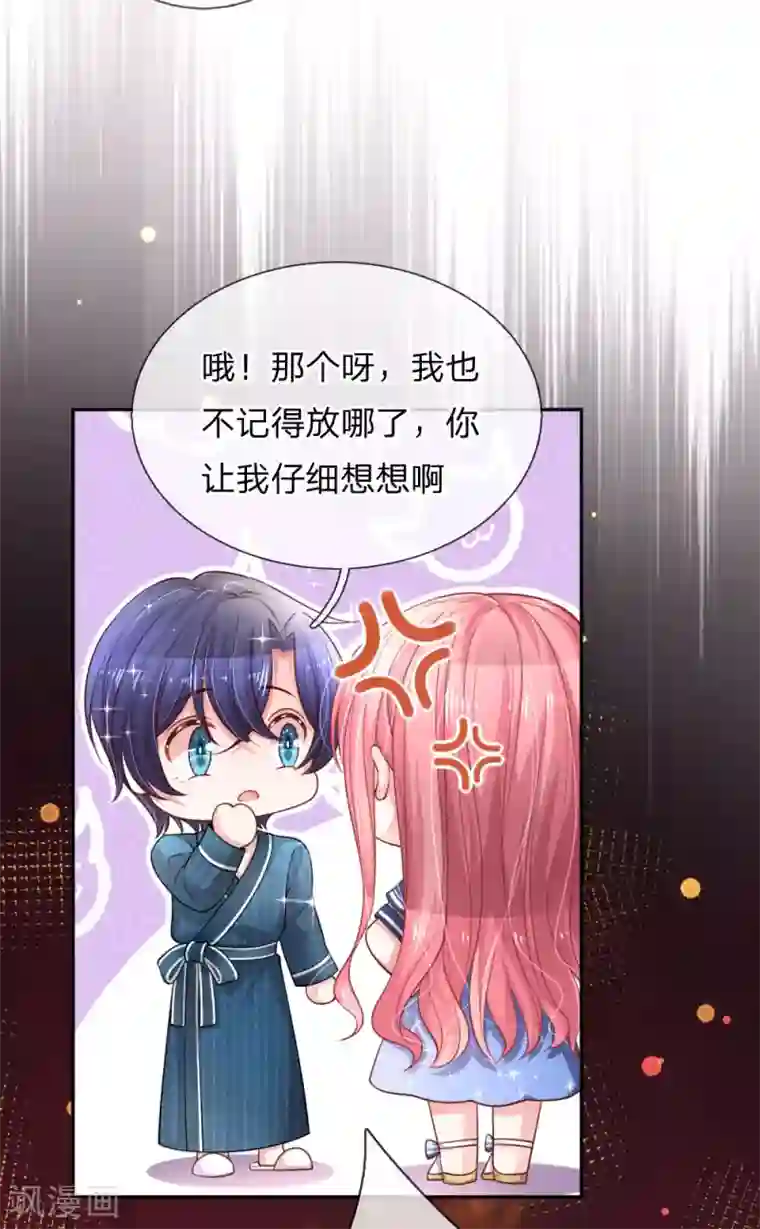 重生之影后谋略第212话 潜入失败