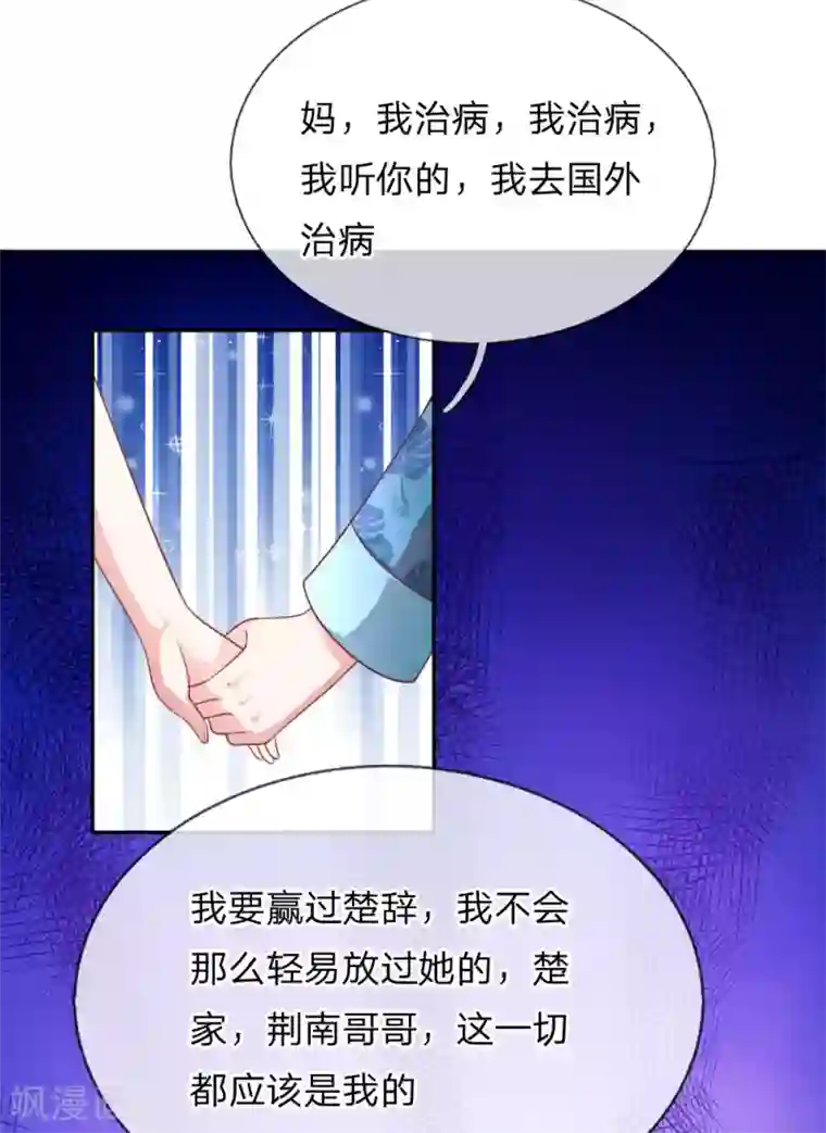 重生之影后谋略第212话 潜入失败