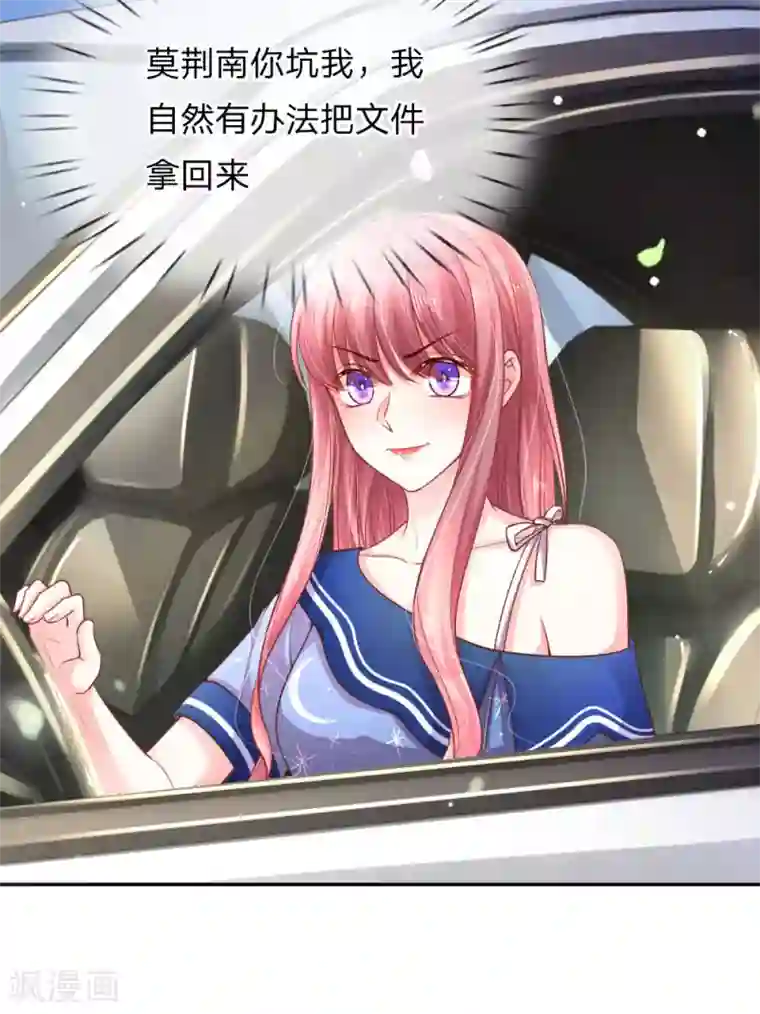 重生之影后谋略第212话 潜入失败