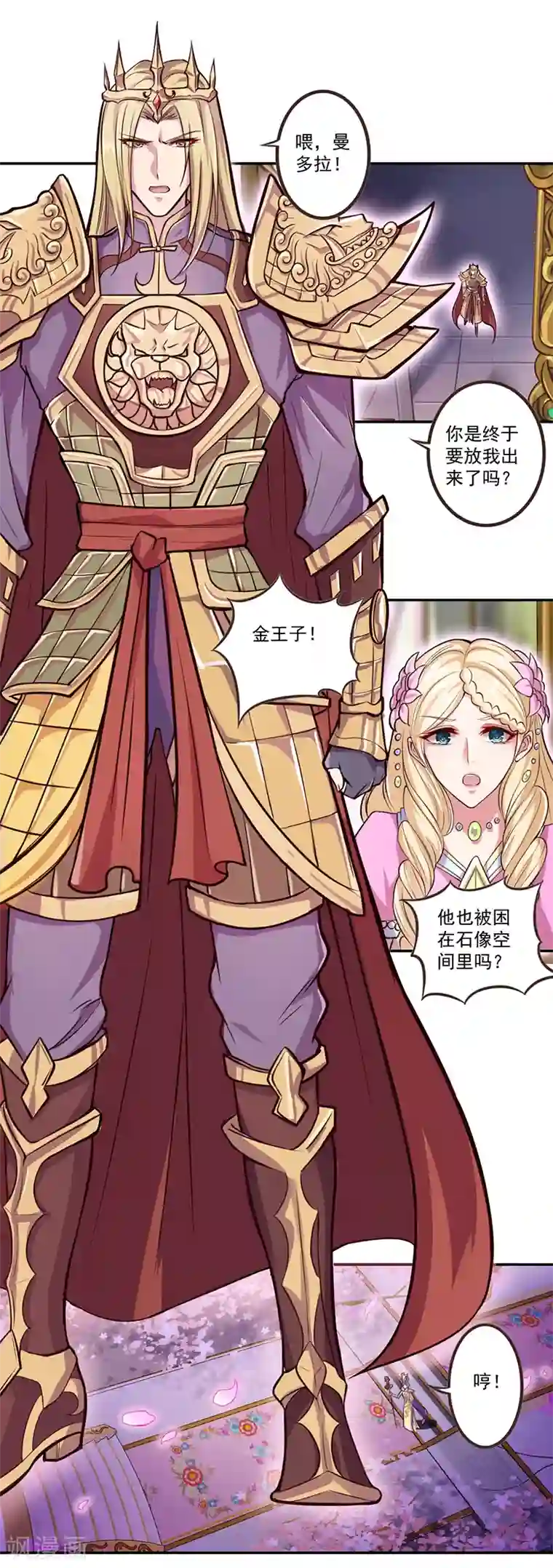 精灵梦叶罗丽第八季第18话