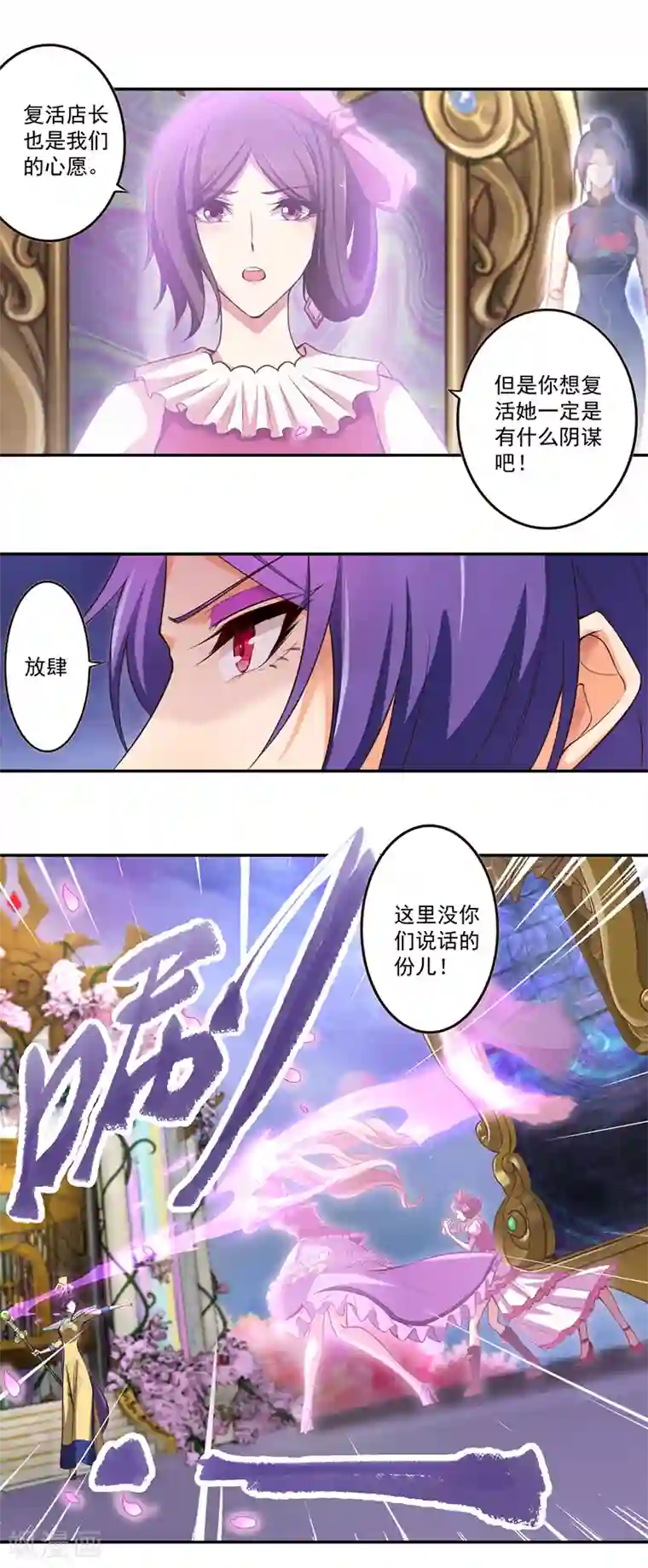 精灵梦叶罗丽第八季第18话