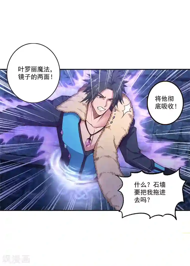 精灵梦叶罗丽第八季第18话