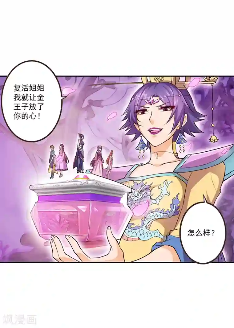 精灵梦叶罗丽第八季第18话