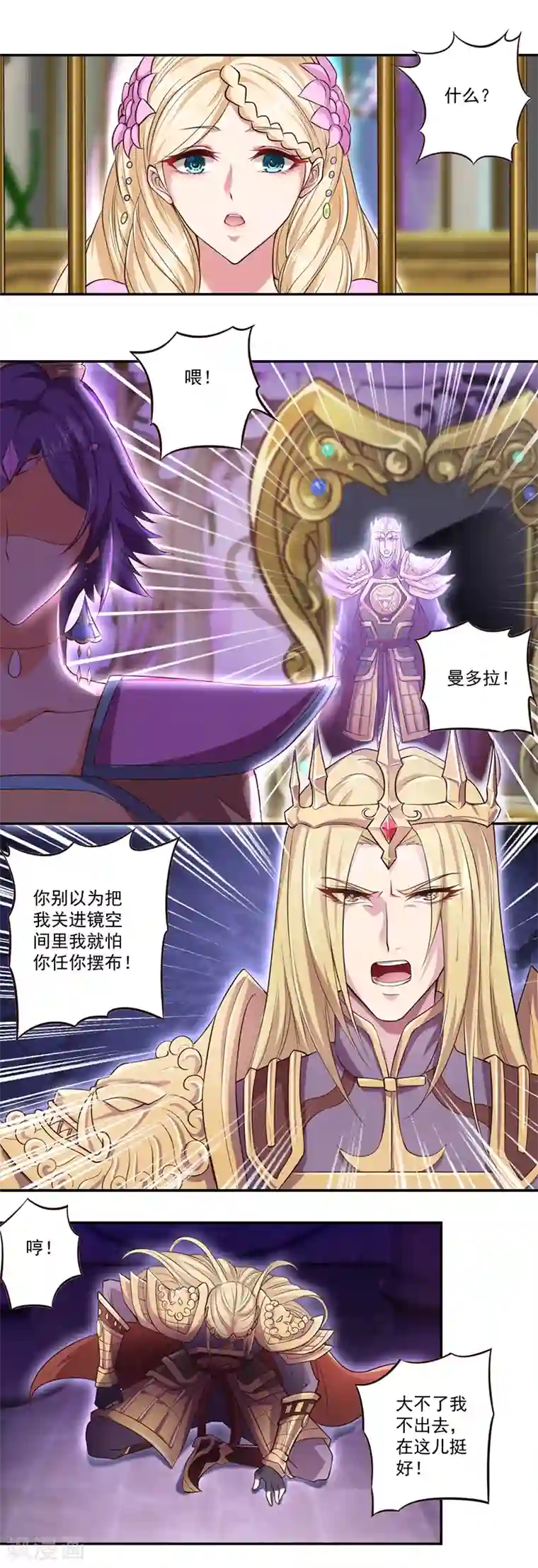 精灵梦叶罗丽第八季第18话