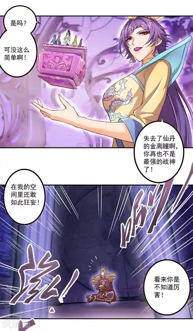 精灵梦叶罗丽第八季第18话