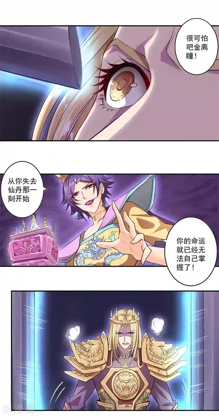 精灵梦叶罗丽第八季第18话