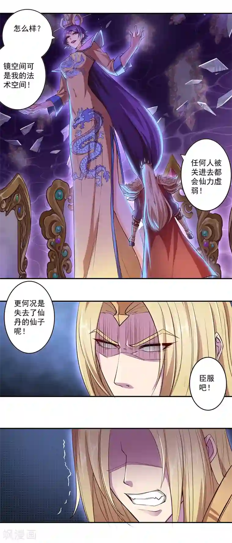 精灵梦叶罗丽第八季第18话