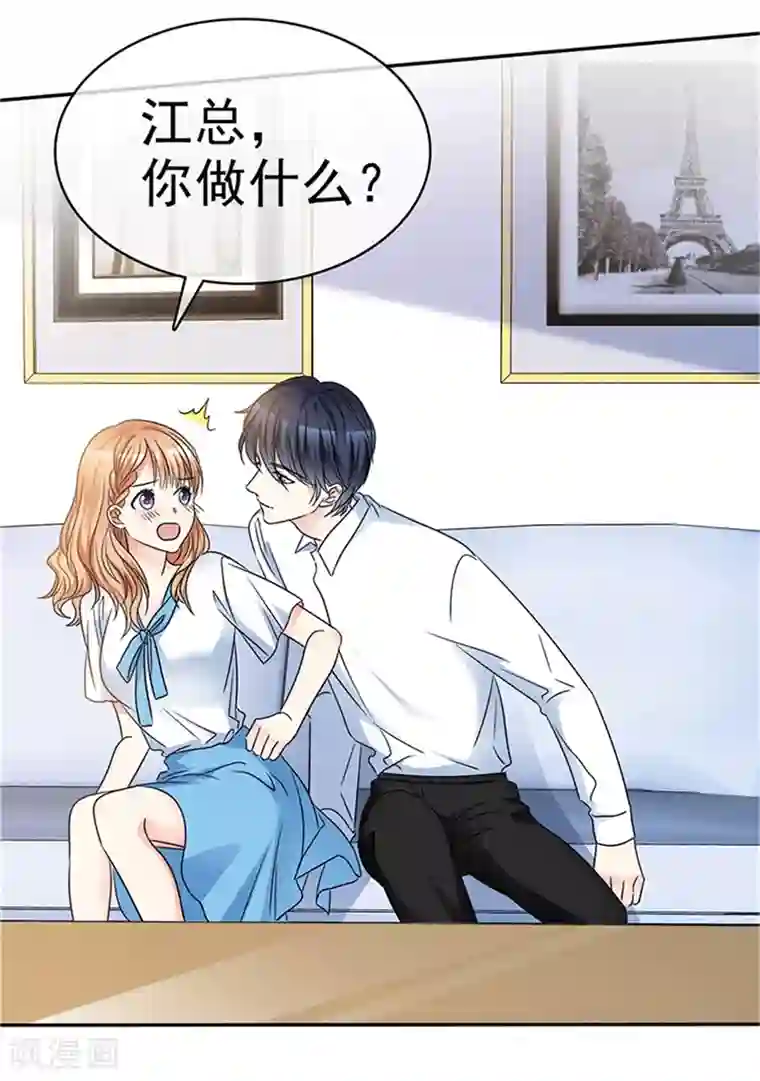 魔王的专属甜心第52话 红酒