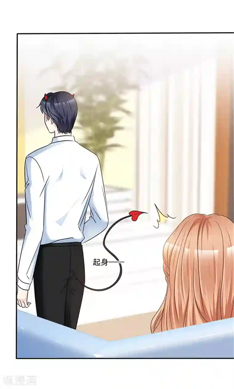 魔王的专属甜心第52话 红酒