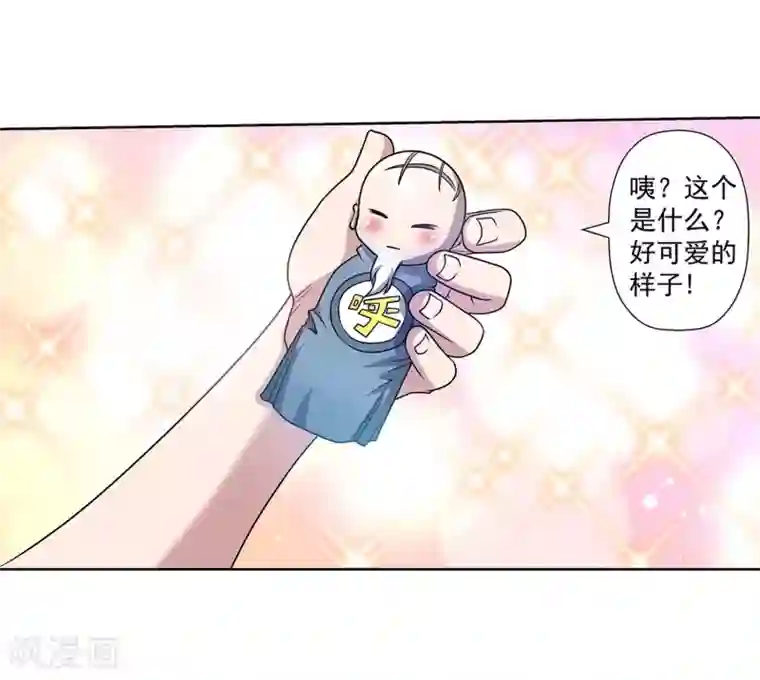 伏魔天师（条漫版）第192话