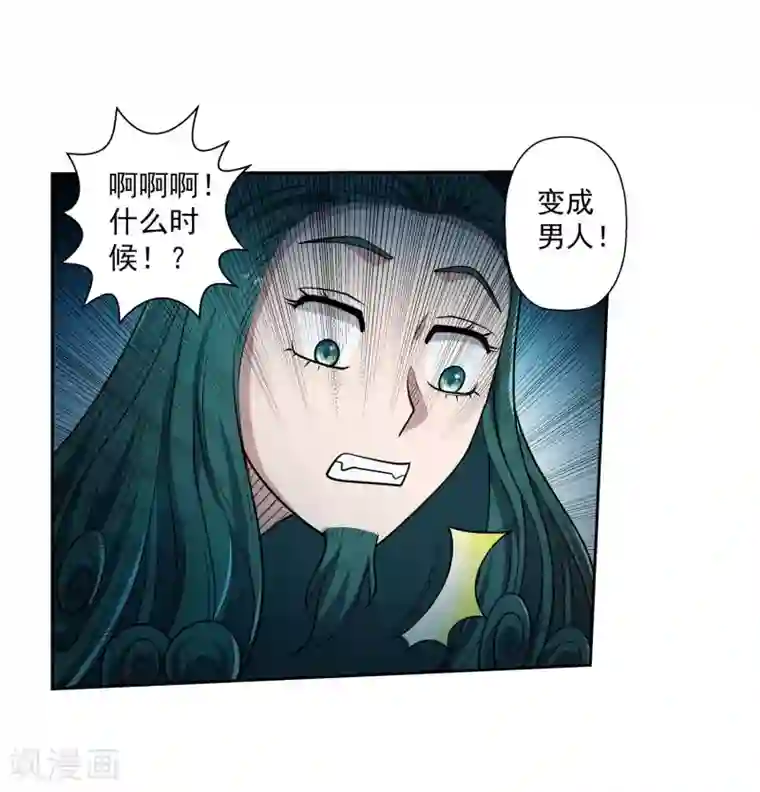 伏魔天师（条漫版）第193话