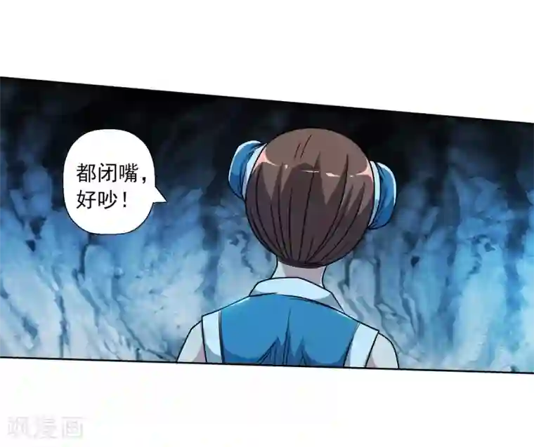 伏魔天师（条漫版）第195话