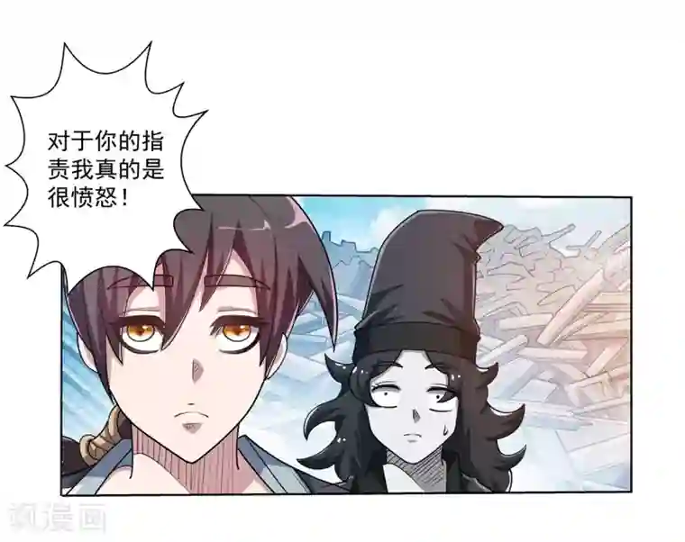 伏魔天师（条漫版）第196话