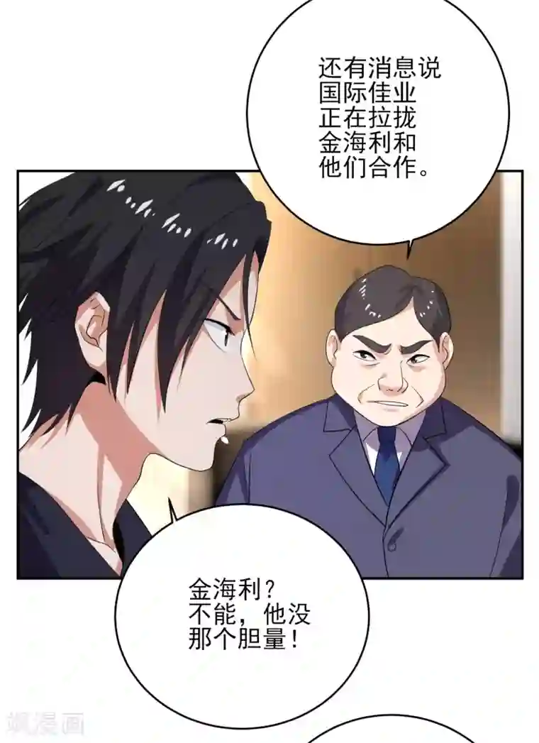 近身保镖第36话 跟了一路，不累吗？