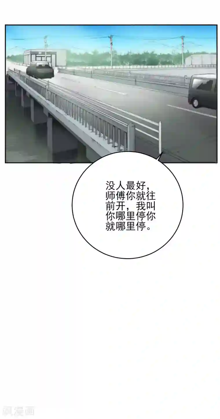 近身保镖第36话 跟了一路，不累吗？