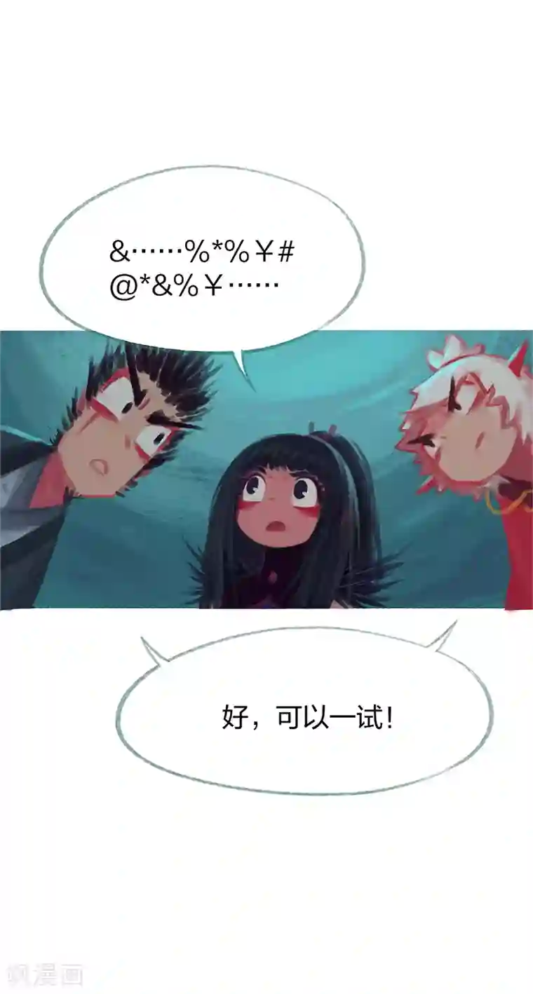 吾猫当仙第80话