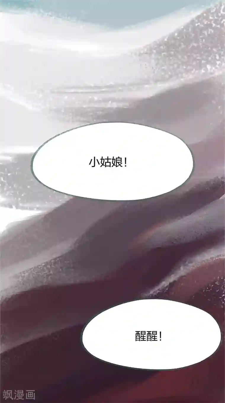 吾猫当仙第80话