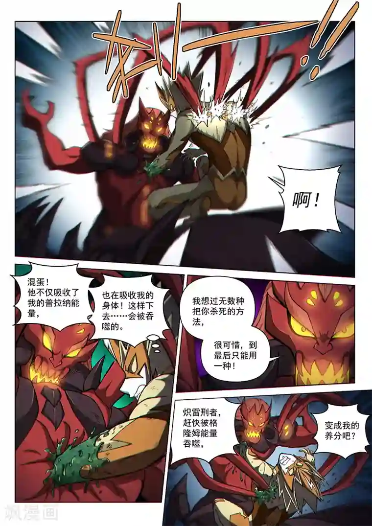 战神联盟第119话2 决断之气