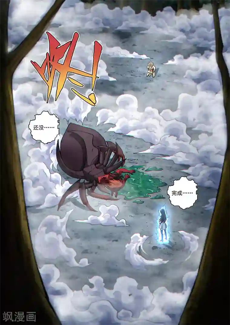 战神联盟第119话2 决断之气