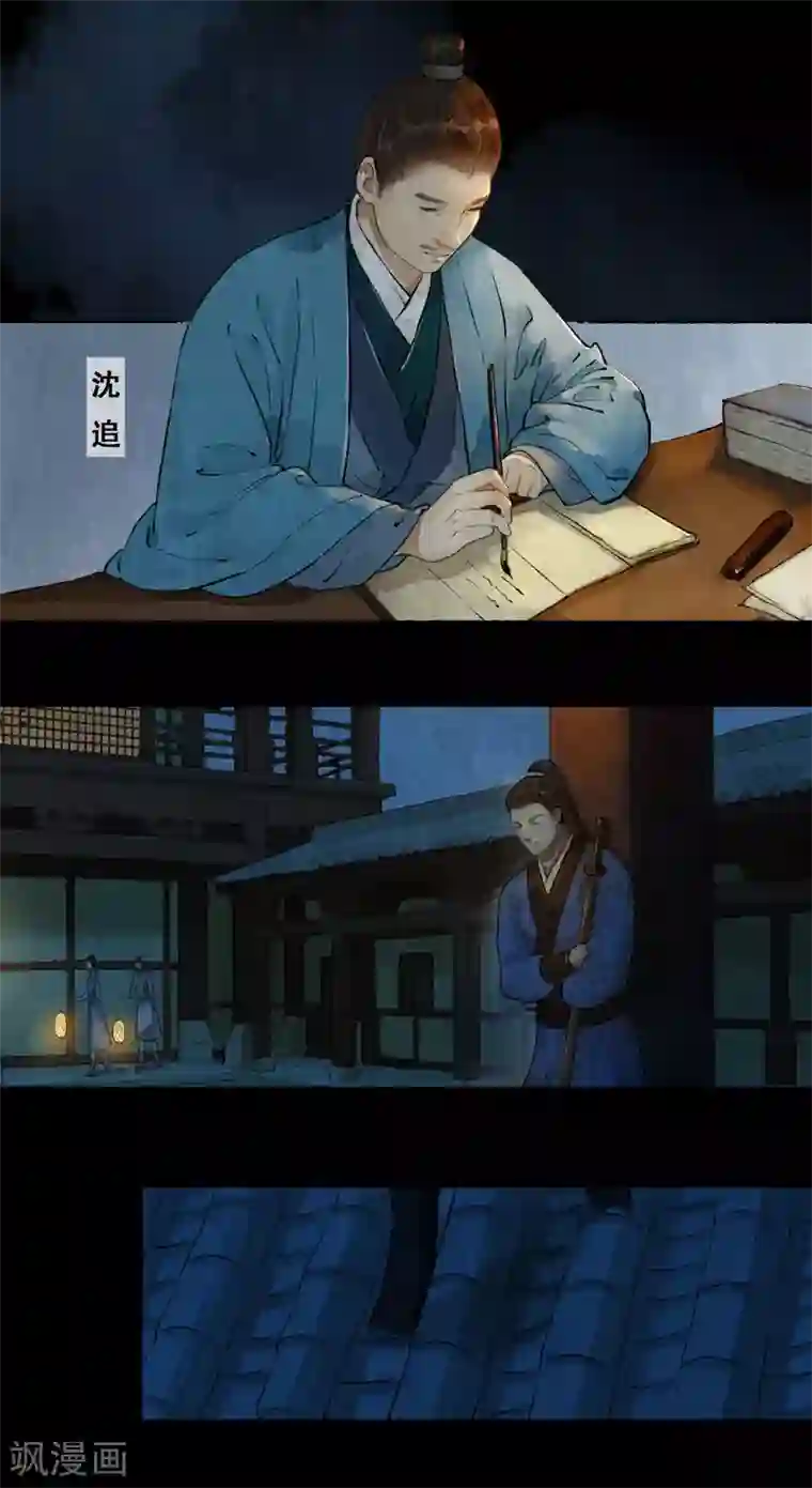 琅琊榜第78话 剪其羽翼