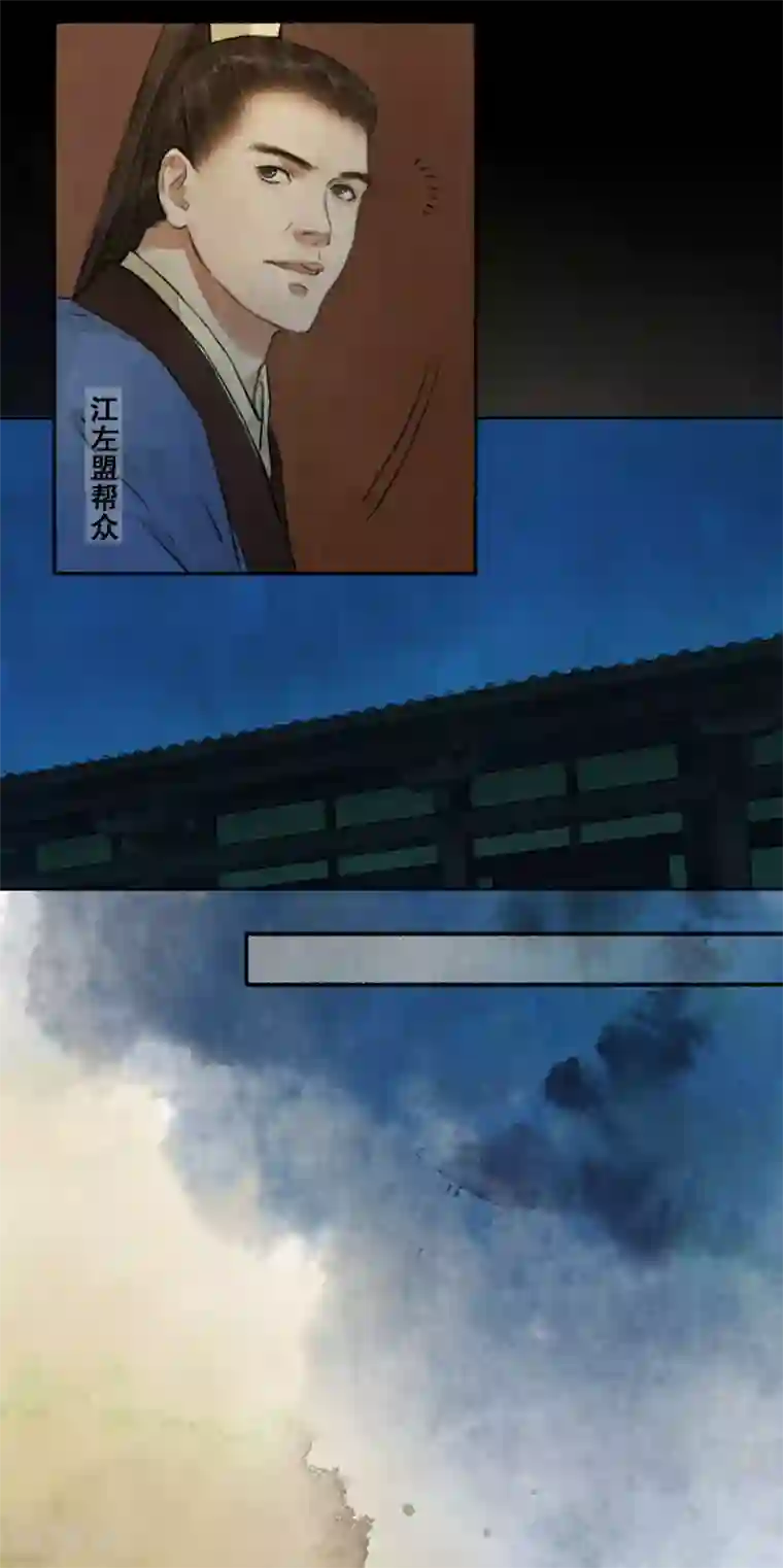 琅琊榜第78话 剪其羽翼