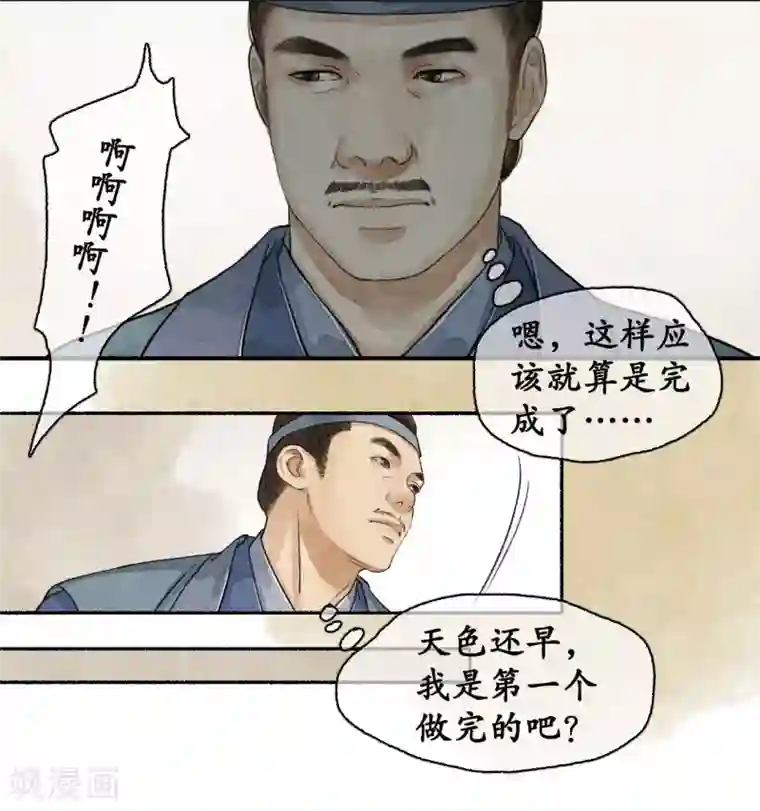 琅琊榜第78话 剪其羽翼