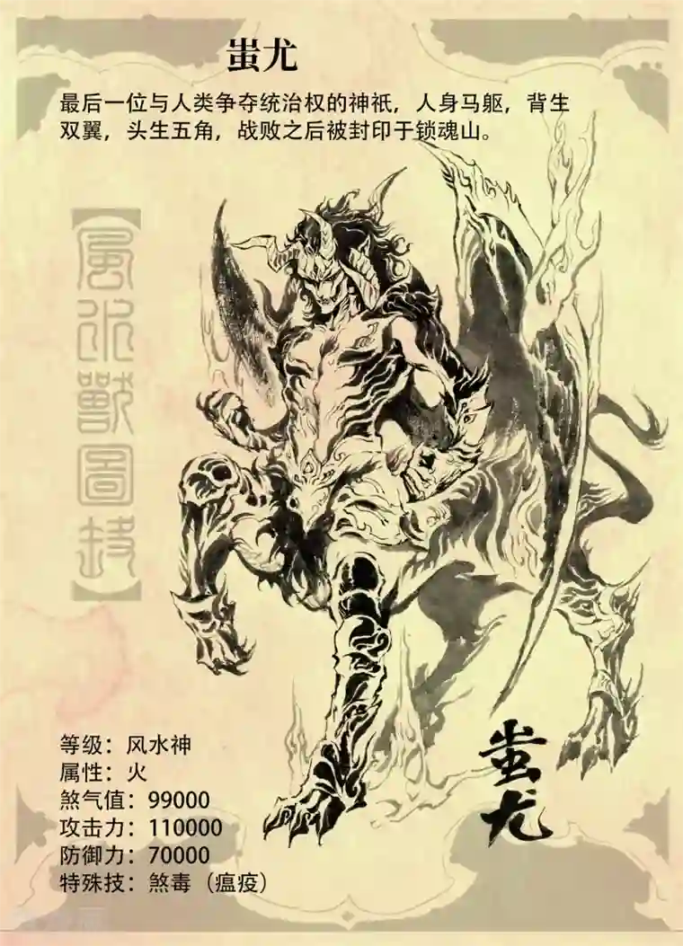 玄皓战记·堕天厝特别篇