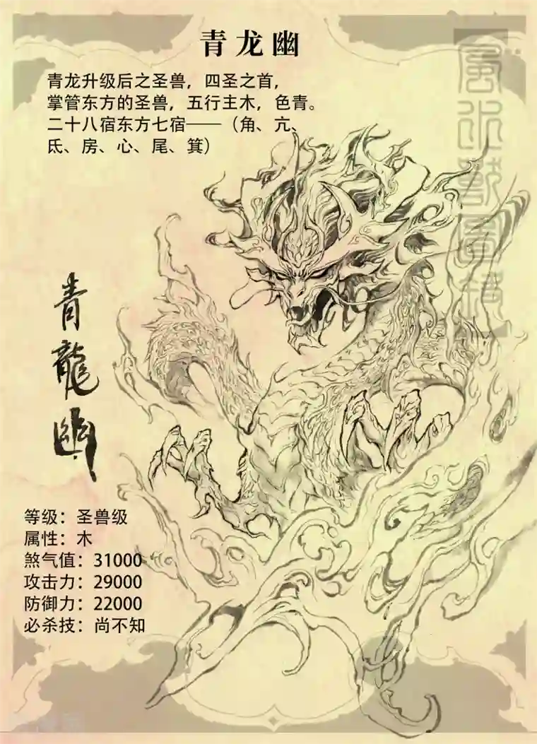 玄皓战记·堕天厝特别篇